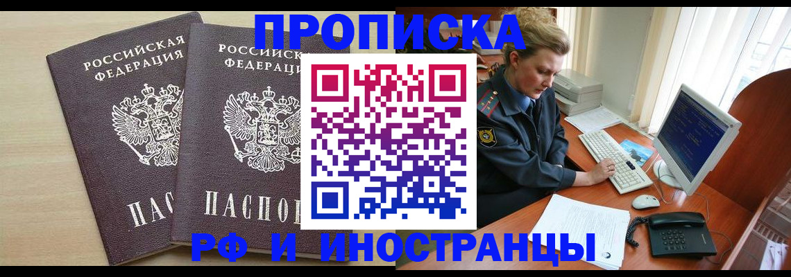 найти адрес прописки в Долгопрудном