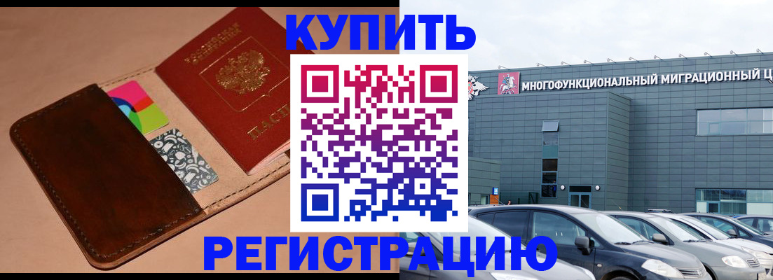 прописка поиск в Долгопрудном