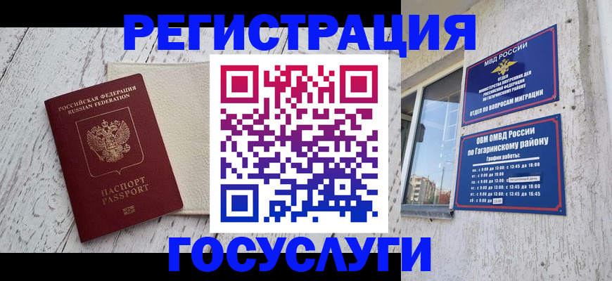 прописка для школы в Долгопрудном