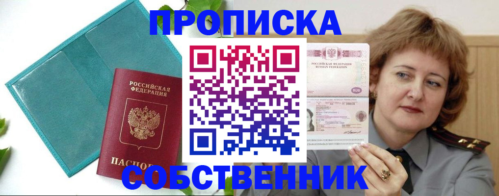 временная регистрация поиск в Долгопрудном