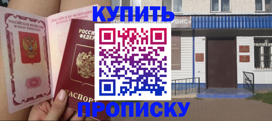 временная регистрация надежно в Долгопрудном