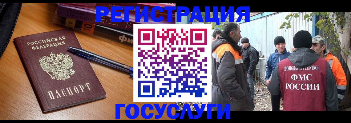 временная регистрация в квартире в Долгопрудном